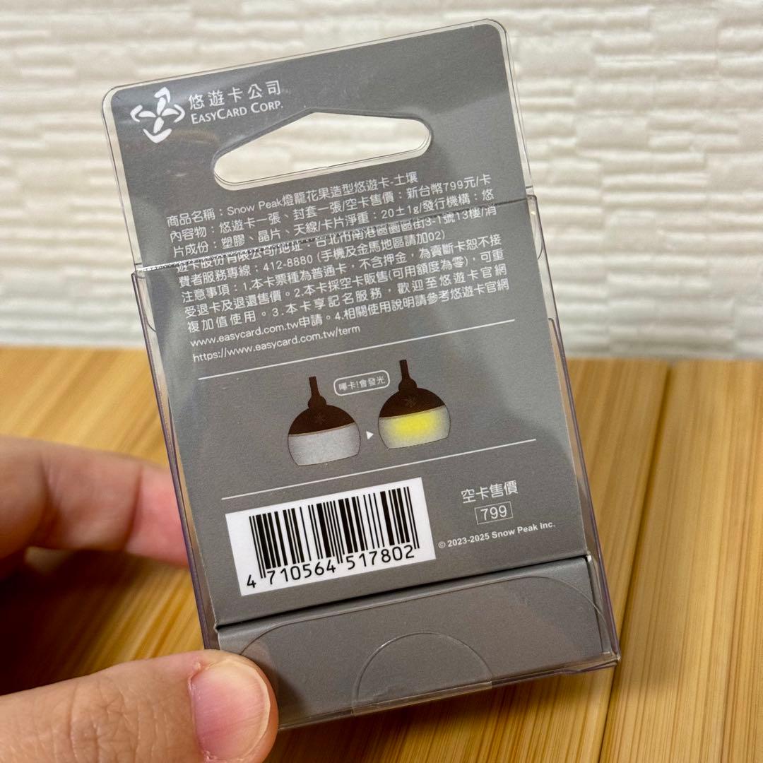 送料無料】snowpeak 台湾 悠遊カード easycard たねほおずき