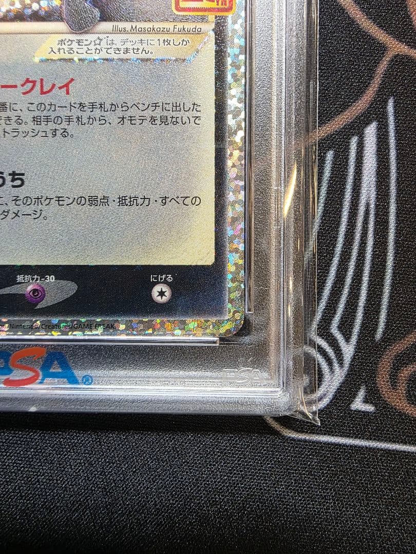 ブラッキー　プロモ 25th psa10