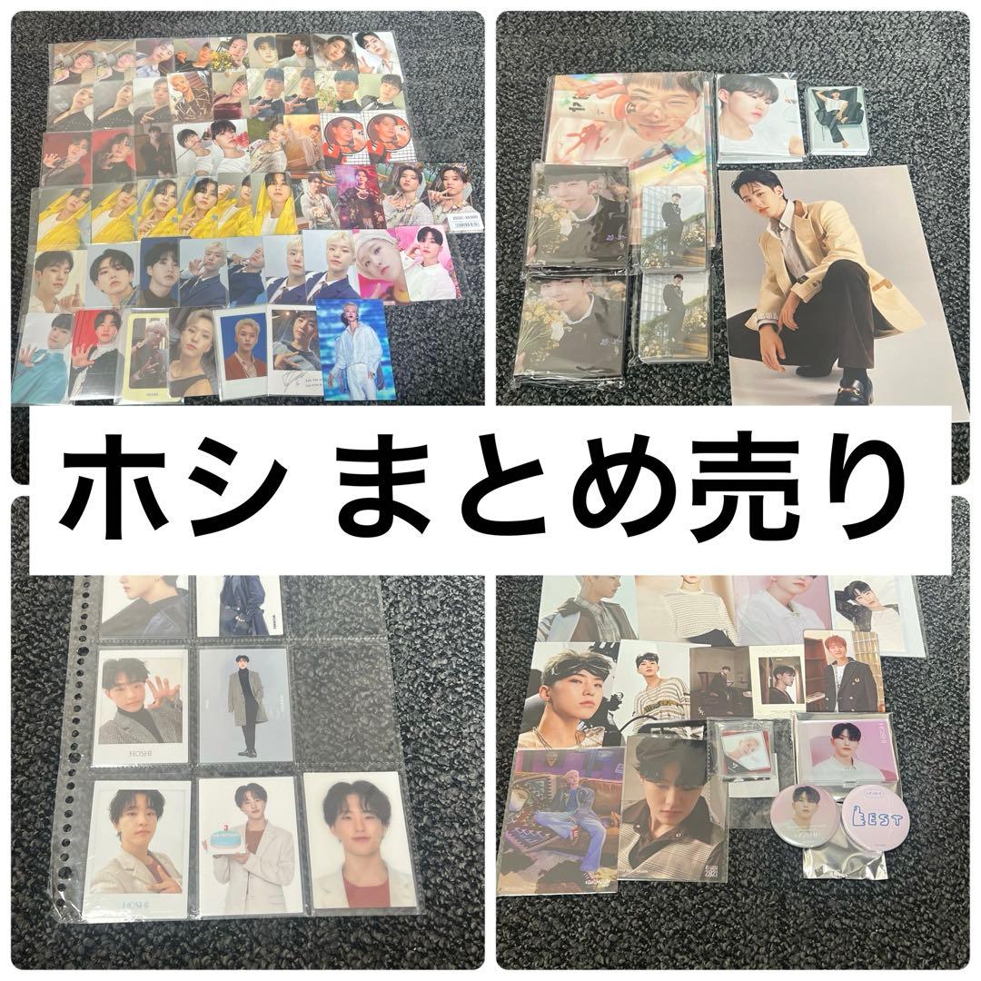 SEVENTEEN まとめ売り ホシ SEVENTEEN ライブグッズ まとめ売り follow