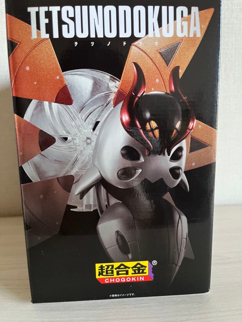 ポケモン TETSUNODOKUGA 超合金 フィギュア - メルカリ