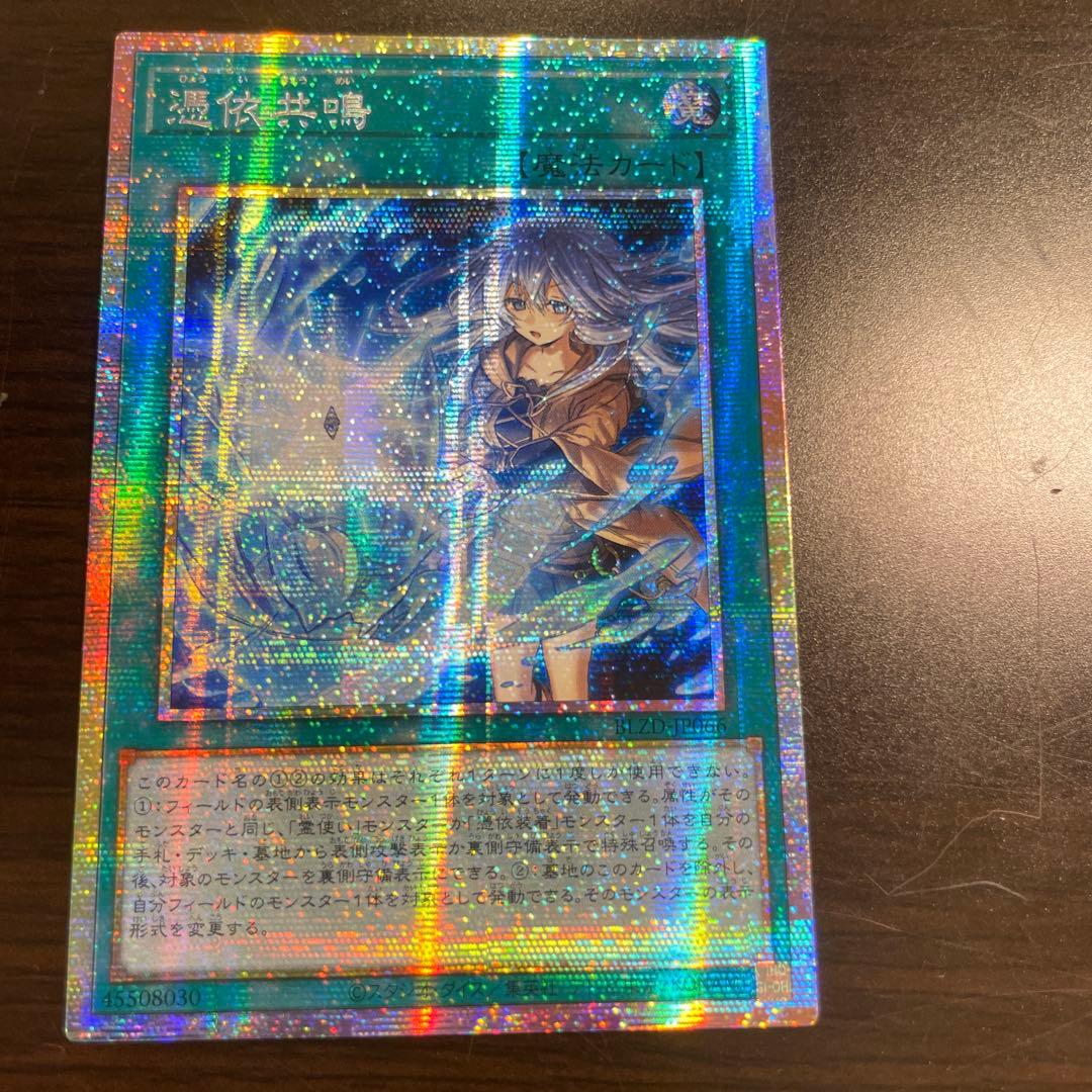 憑依共鳴 プリズマティックシークレット プリシク アジア - メルカリ