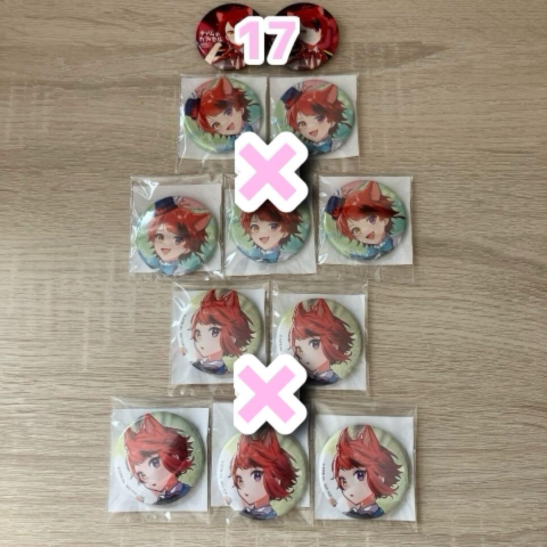 莉犬 缶バッジ 各種