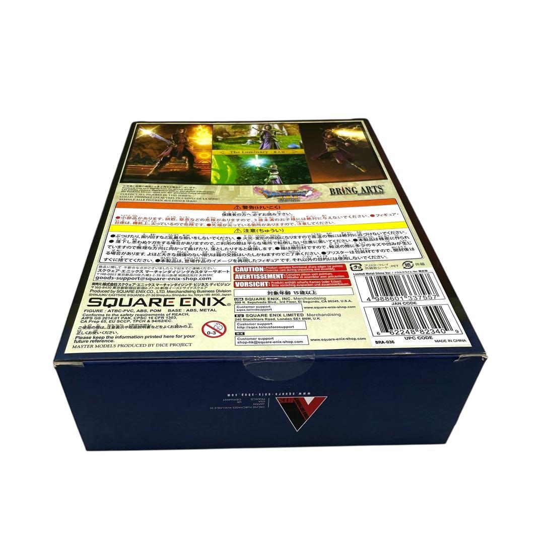 ドラゴンクエストブリングアーツ 主人公 限定 メタルスライム