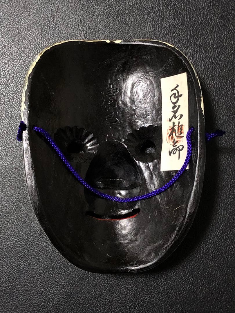 安い 価格その他 - 面 めん 備中神楽面 手名槌命 清巳作 吉備のおもて