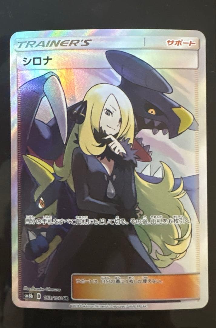 シロナ SR SM8b GXウルトラシャイニー 153/150 - メルカリ