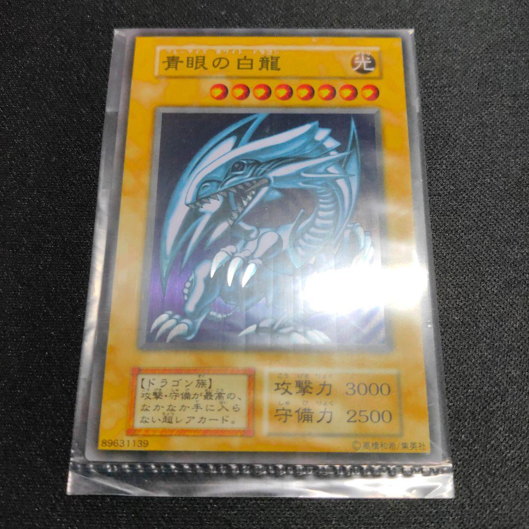 遊戯王 青眼の白龍 ブルーアイズ ステンレス 未開封 - メルカリ