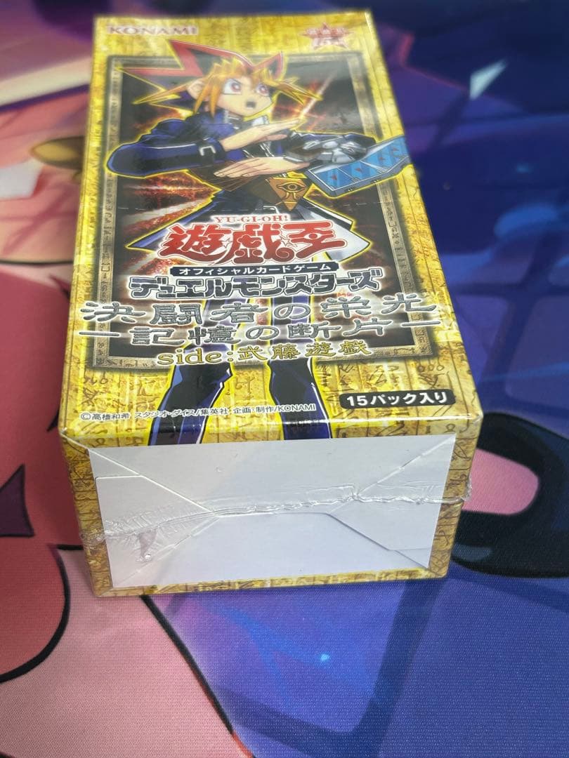 遊戯王 決闘者の栄光-記憶の断片- side武藤遊戯 未開封BOX 絶版
