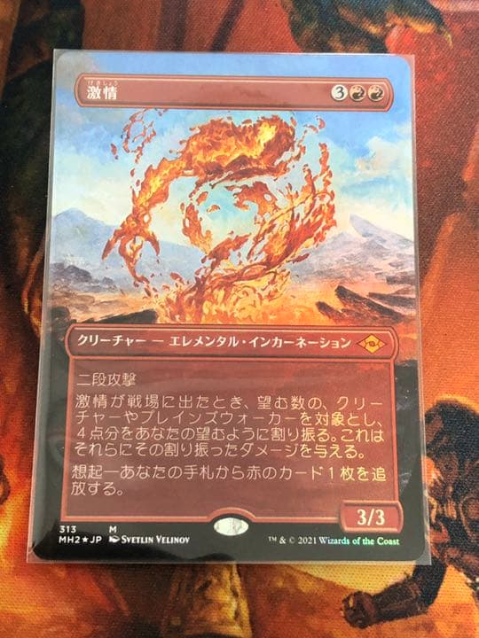 MTG 激情 日本語 拡張アートFOIL 激情日語拡張foil