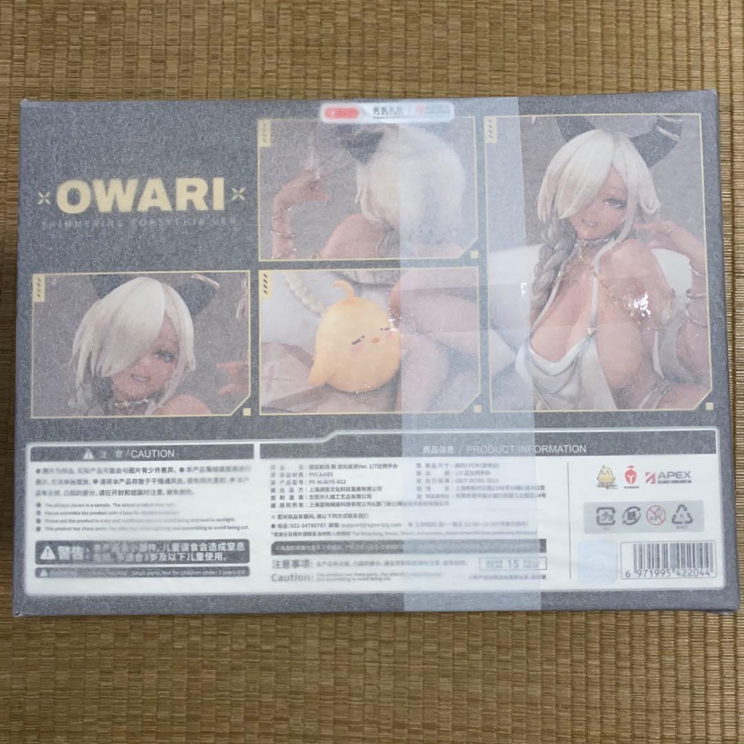 【新品未開封】【匿名配送】アズールレーン 尾張 波閃かすサマーサンVer.1/7