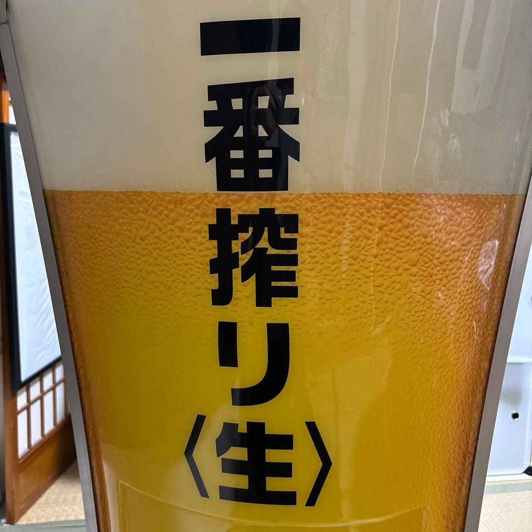 ひ*で様 レトロ KIRIN 一番絞り 電飾 看板 非売品