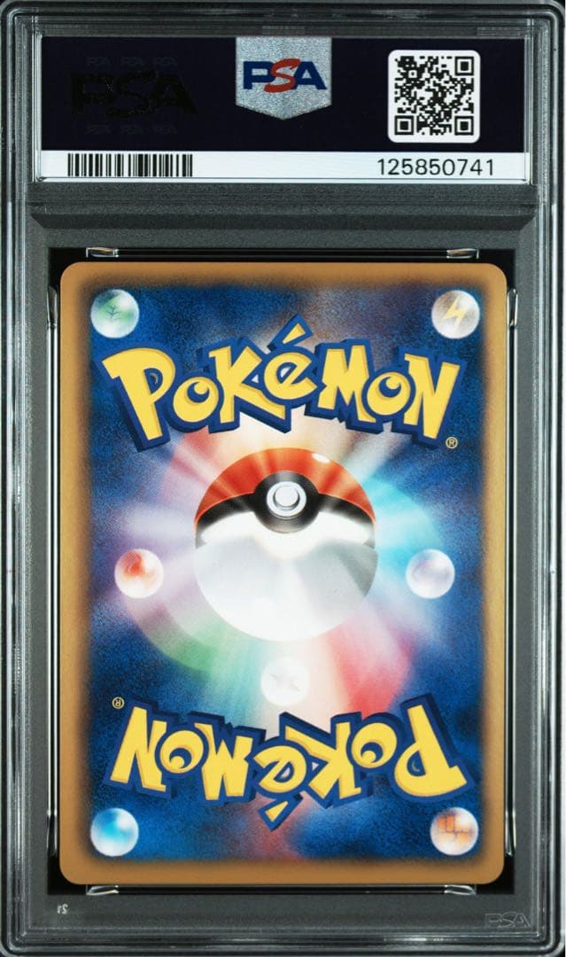 テラキオンex sr bw psa9