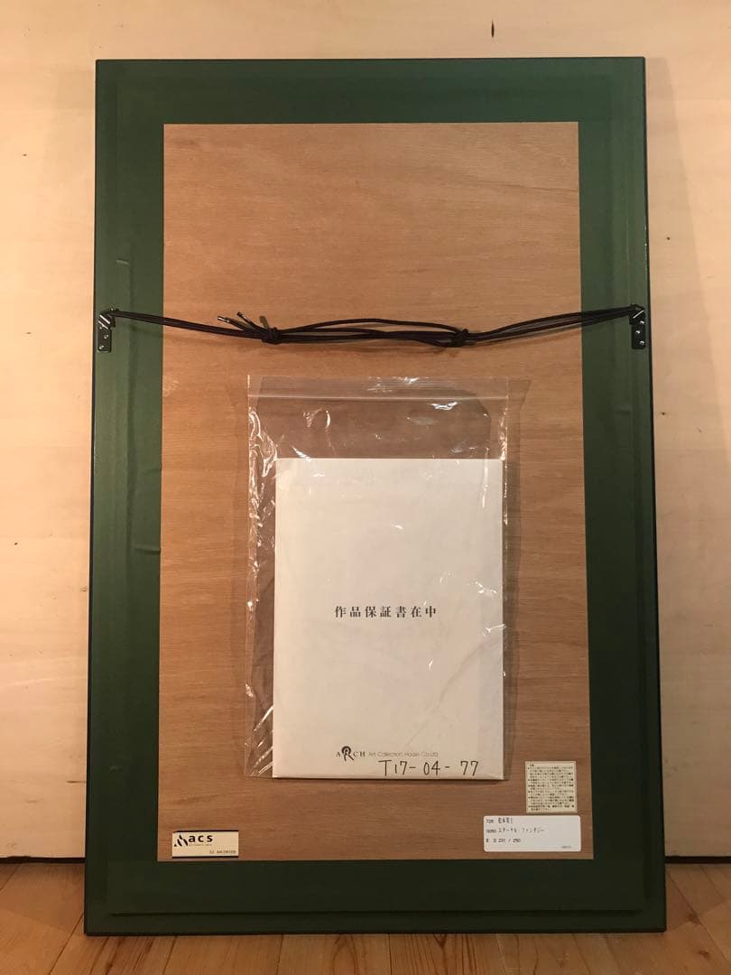 松本零士「エターナルファンタジー」シルクスクリーン直筆サイン・作品