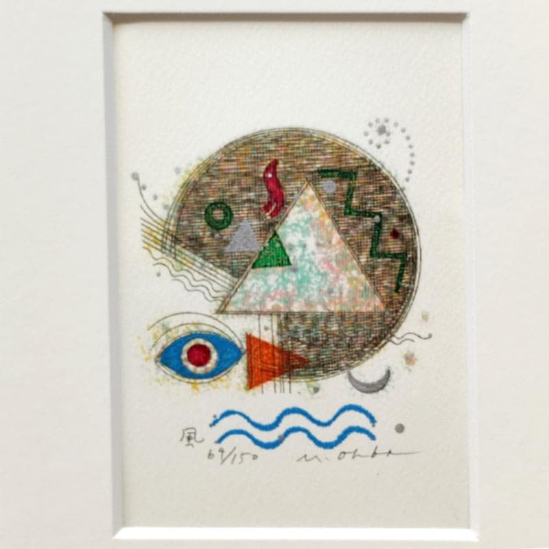 ☆大場正男☆「風」ペーパースクリーン 孔版画 インチサイズ 新品額！