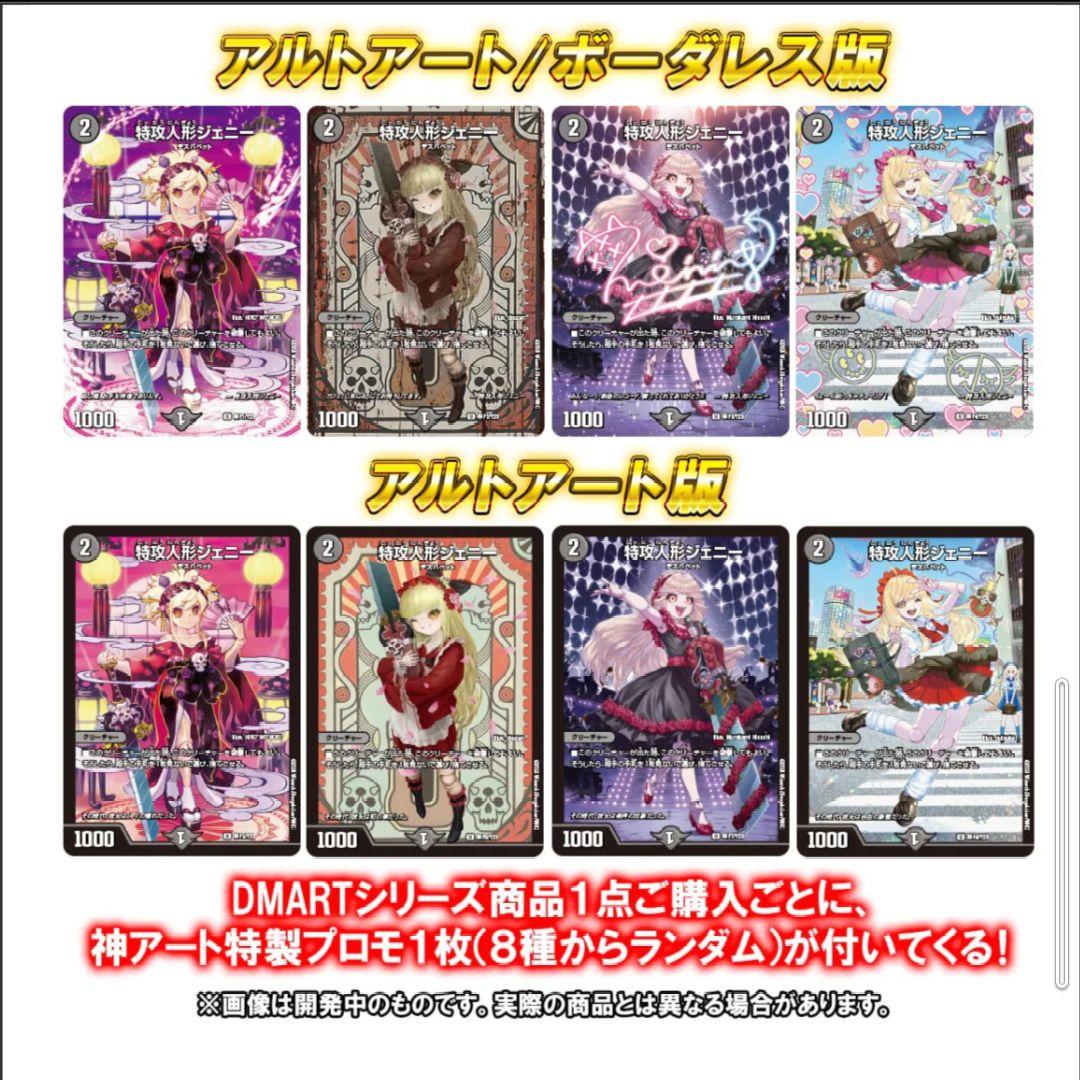 デュエマ 神アート アメイジングコミックス 4BOXセット品