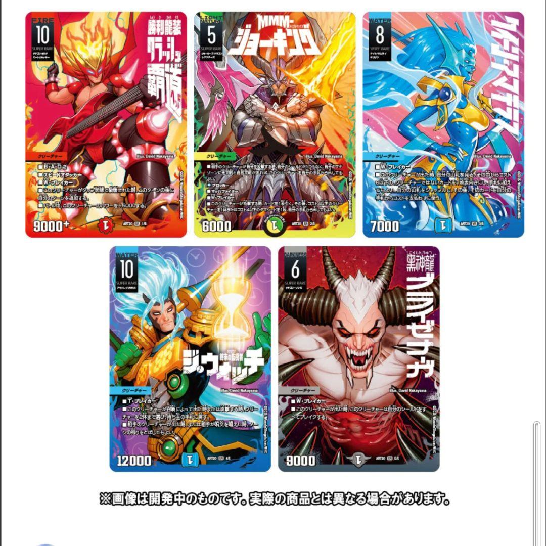 デュエマ 神アート アメイジングコミックス 4BOXセット品