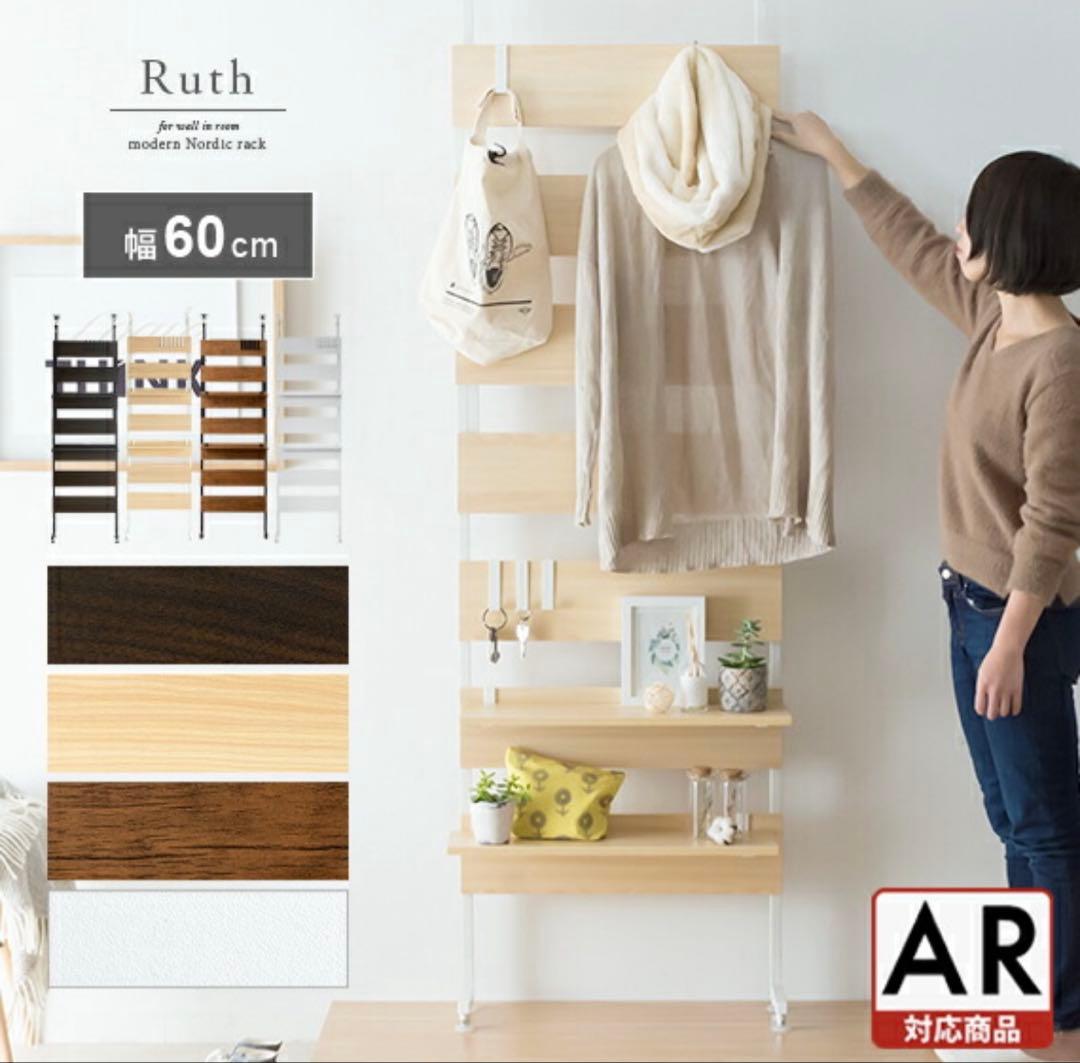 突っ張り棚幅60cm ナチュラル×ホワイト壁面収納ウォールシェルフ