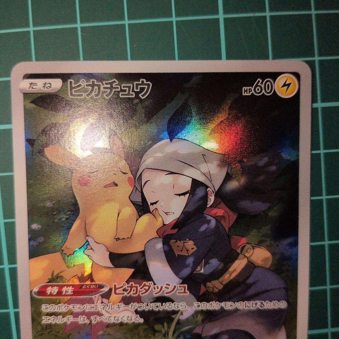 ピカチュウ関連