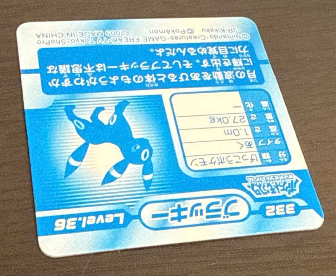 ポケモン ブラッキー 最強シール烈伝 3D チェンジング レンチキュラー カード