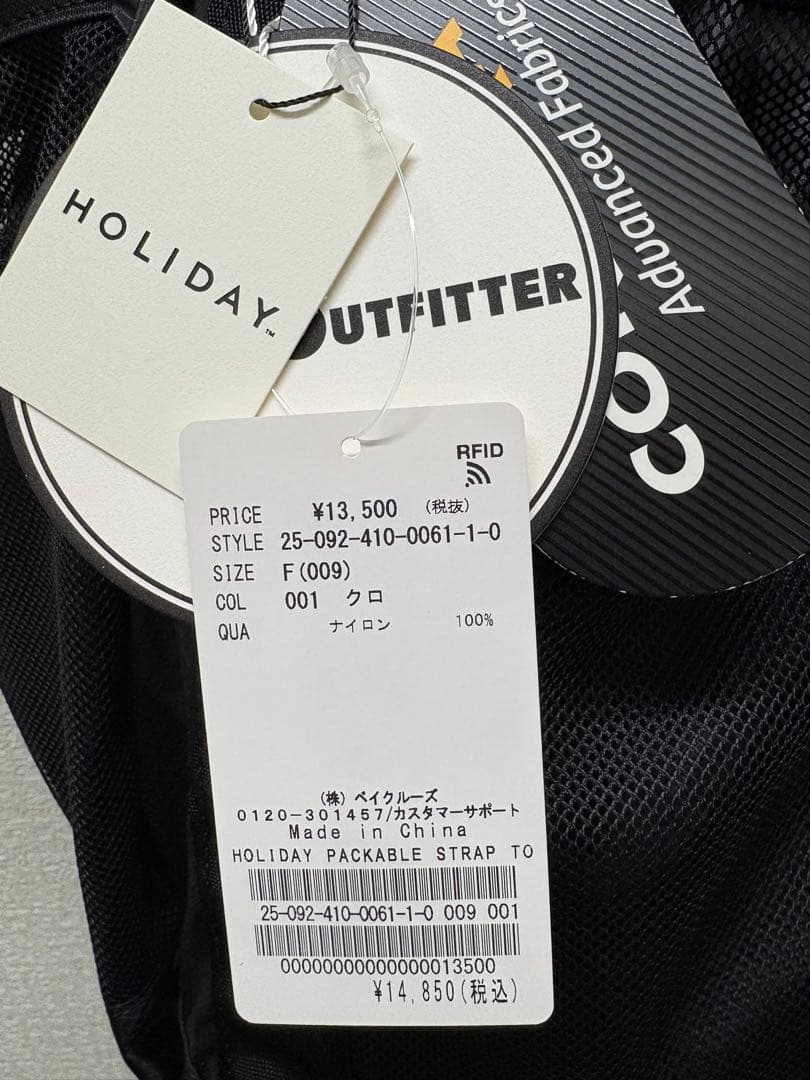 【HOLIDAY/ホリデイ】 PACKABLE STRAP TOTE