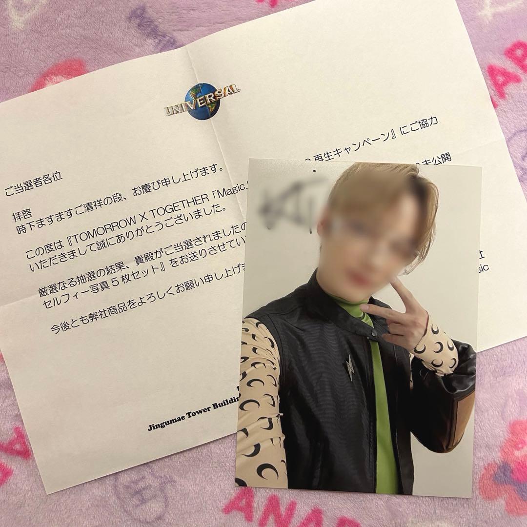 TXT 直筆サイン LINEMUSIC ヒュニンカイ