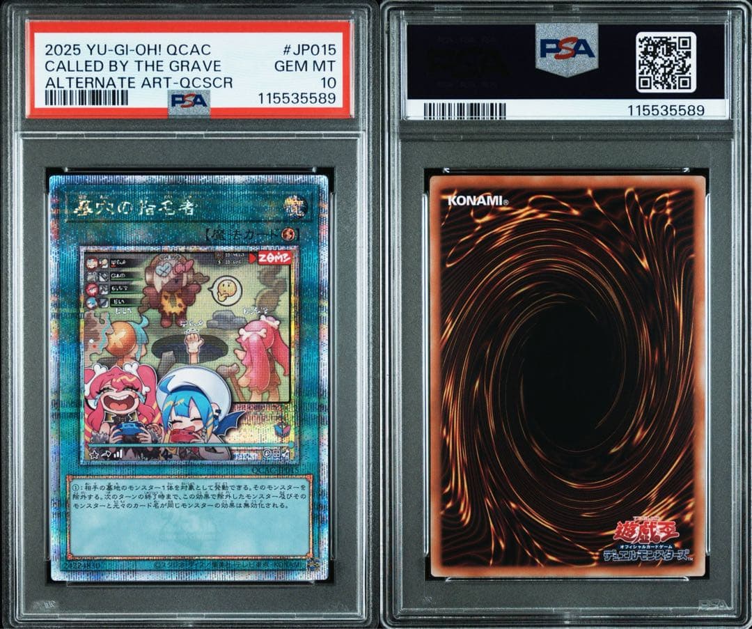 【PSA10】3連番　遊戯王　Evil★Twin 25thシク クオシク　セット