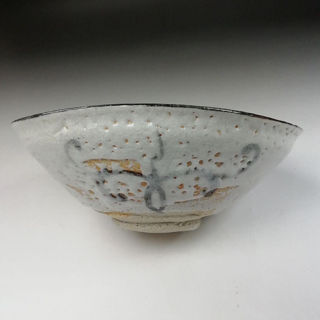 T90 茶碗 『志野 平茶碗』『山口正悟』 共箱 抹茶碗 茶道具