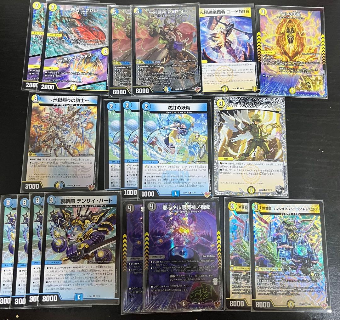 ドロマーデッキ 神帝、完成せり デュエマデッキ ペテンシー 調整パーツ