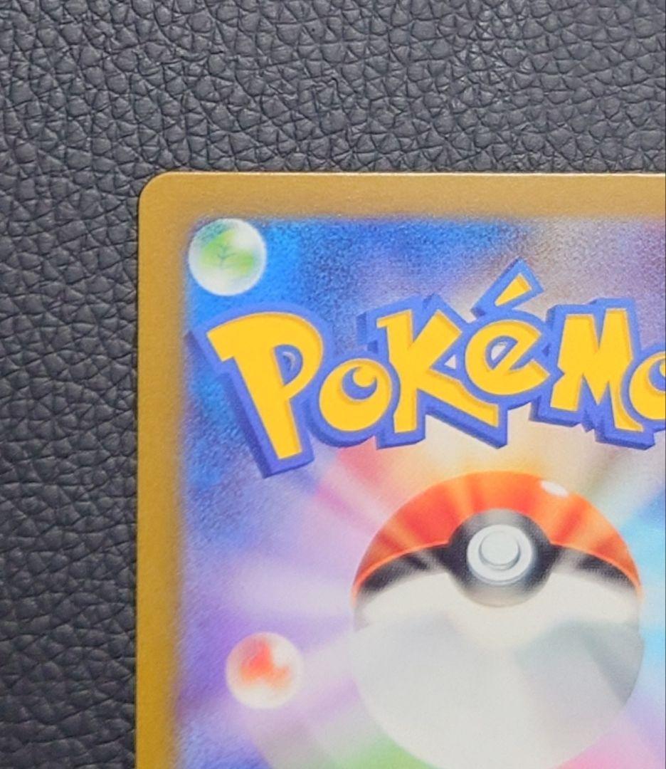 リザードンex SR, SAR