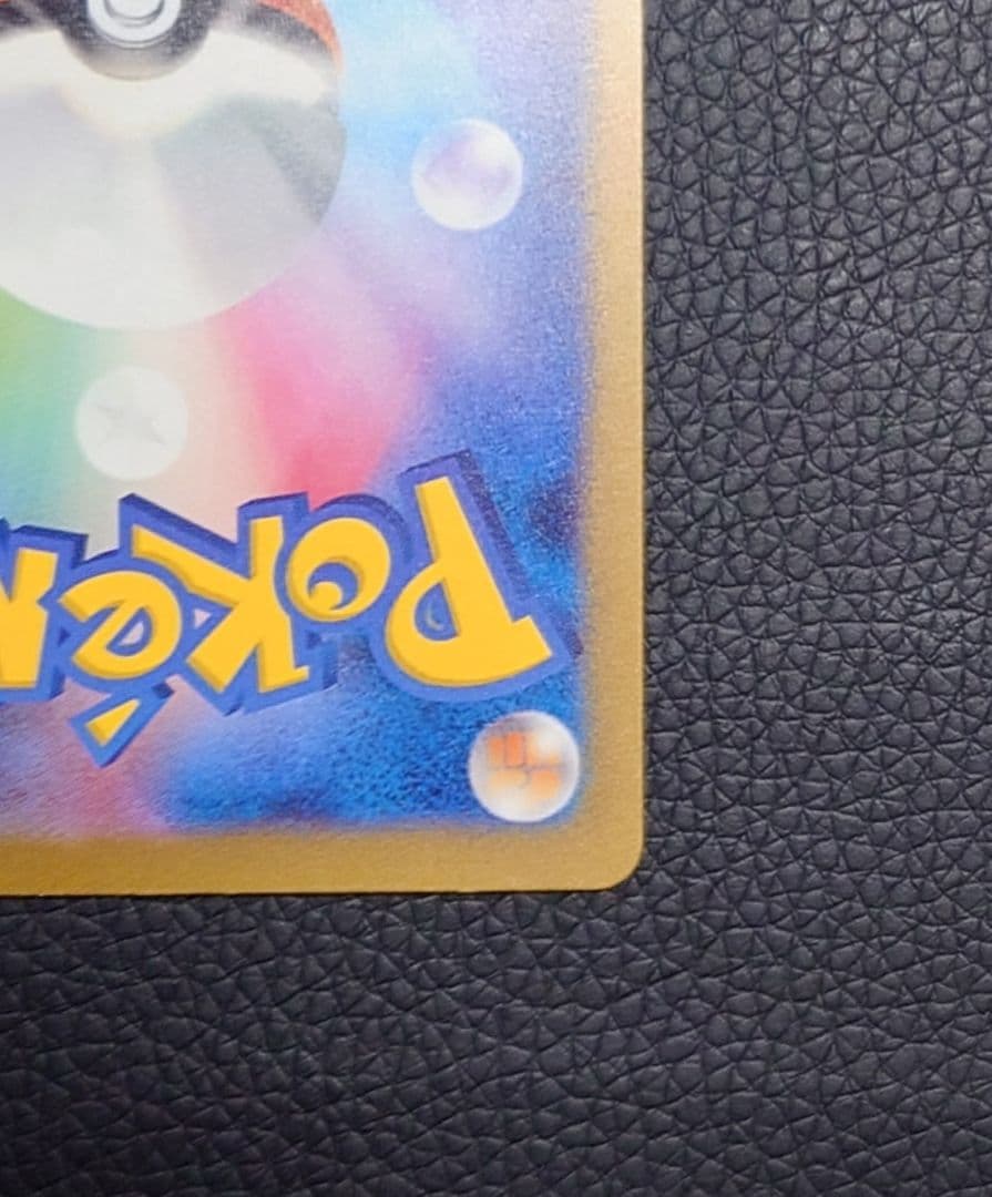 リザードンex SR, SAR