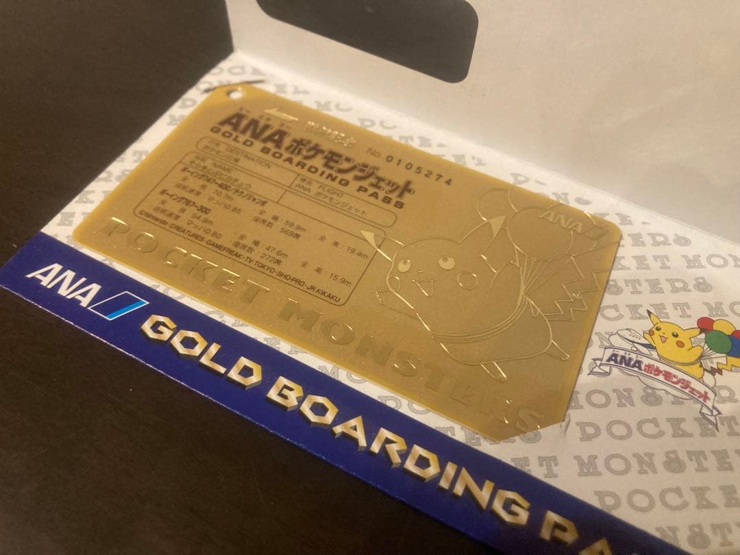 ANA ポケモンジェット 就航記念 ピカチュウ 　ゴールドボーディンパス 3枚