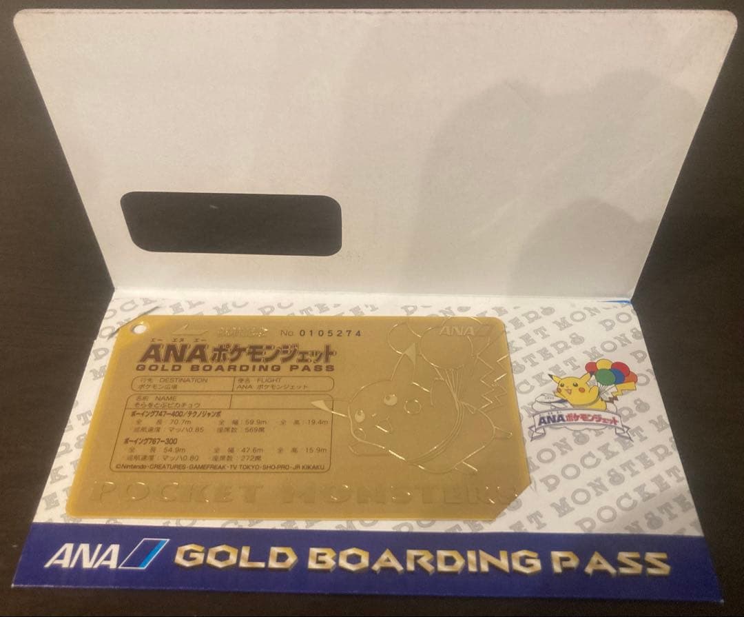 ANA ポケモンジェット 就航記念 ピカチュウ 　ゴールドボーディンパス 3枚