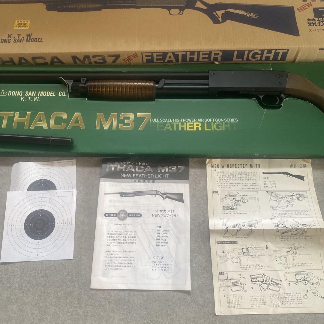マ*ス様 [KTW] イサカ M37 フェザーライト エアコッキング