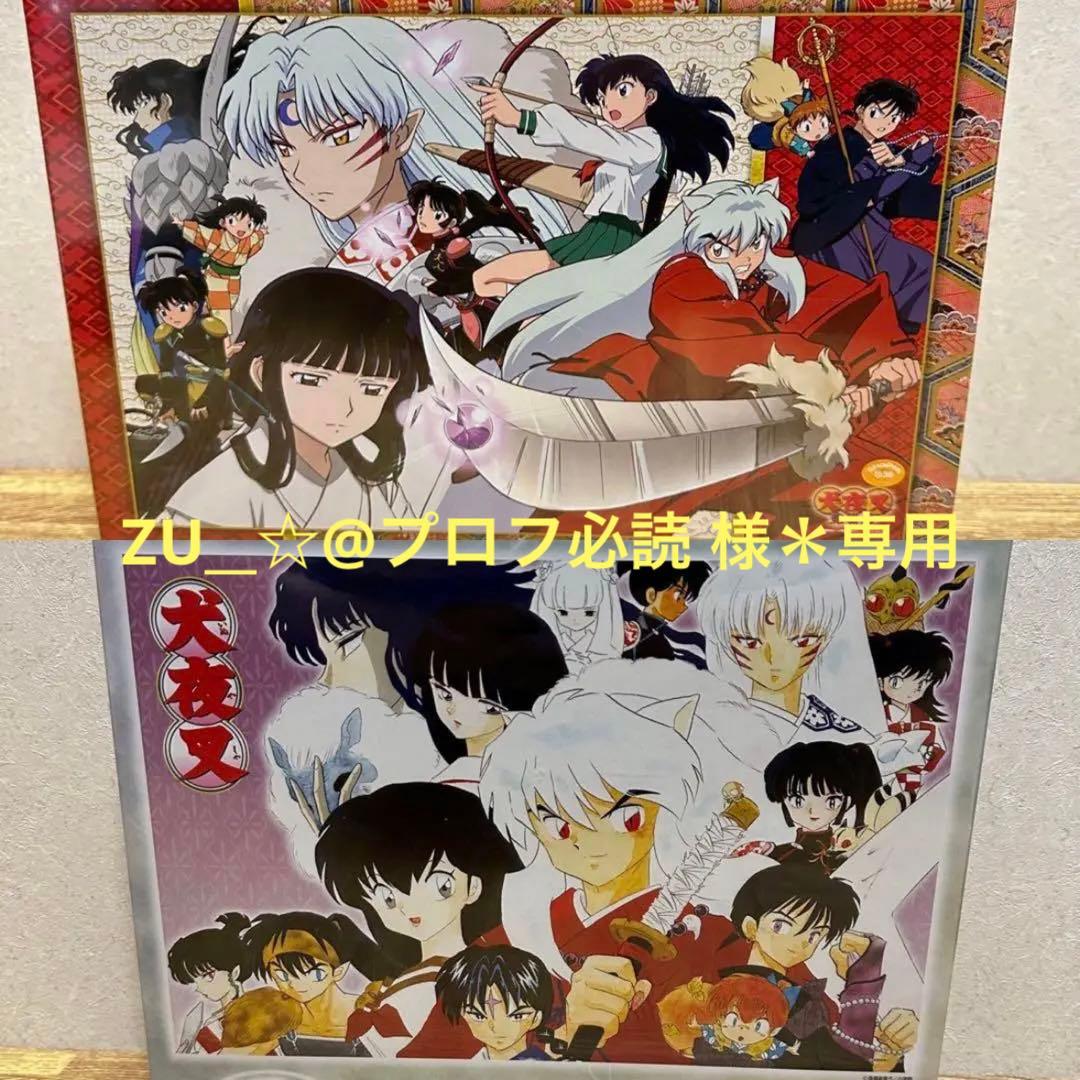 ZU__☆@プロフ必読 様＊専用【犬夜叉 完結編パズル アニメ画＆原作画