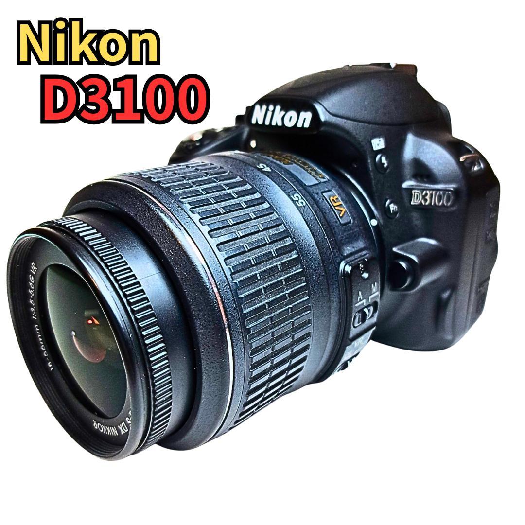 Nikon D3100 デジタル一眼レフ レンズ スマホケーブル SDカード付