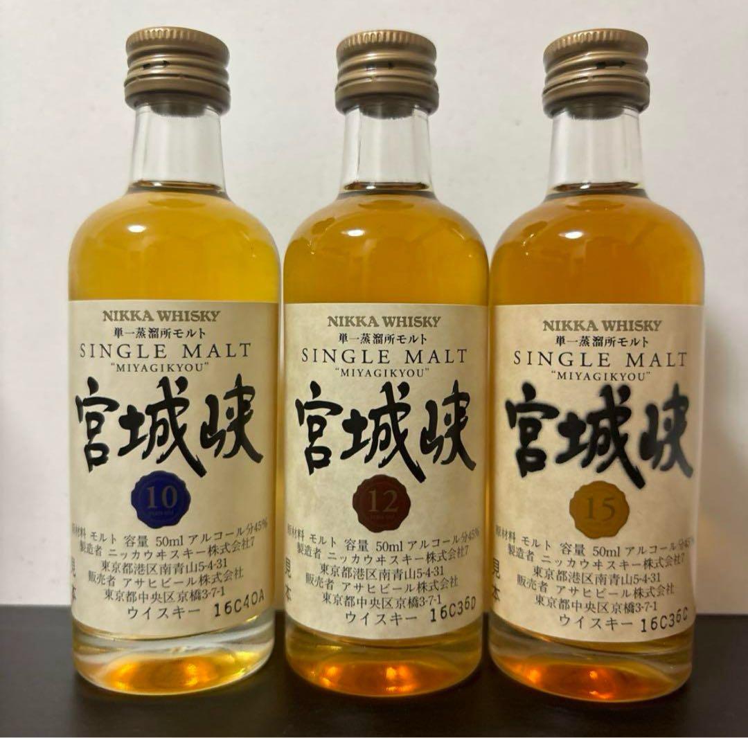 宮城峡 10年 12年 15年 ミニチュアボトル(50ml)セット 楽天市場