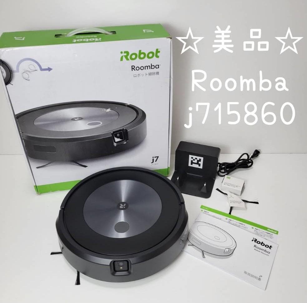 美品】iRobot Roomba j7 本体