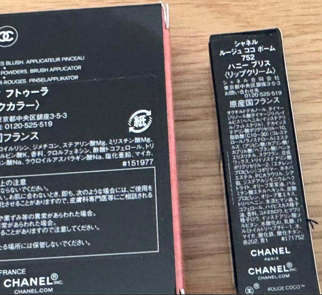 シャネル　チークカラー　リップ