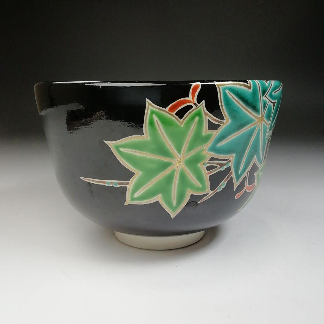 T697 茶碗 『仁清 黒青楓絵』『中村清彩 造』 共箱 抹茶碗 茶道具