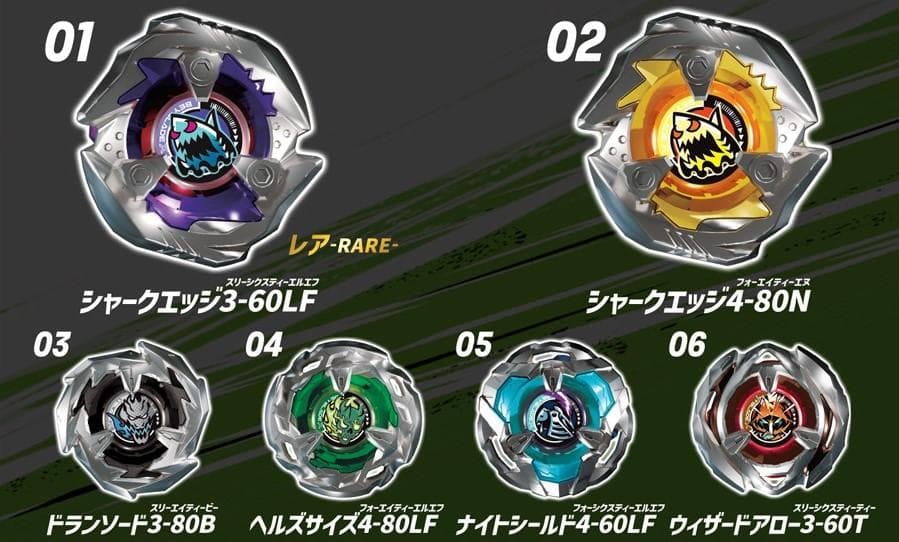 べイブレードX BX-14 フルコンプリート 6種 セット