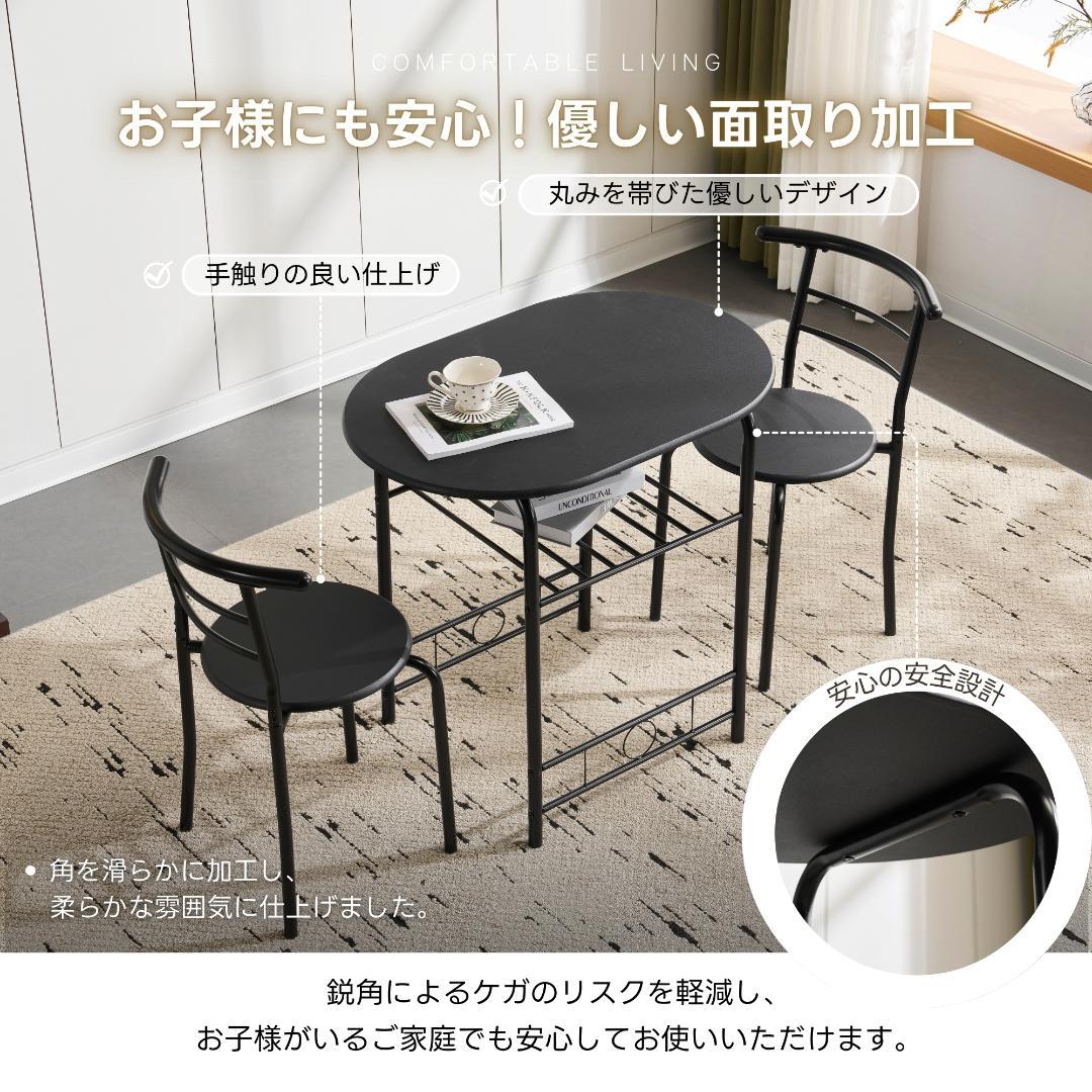 GW赤字価格！2人掛け円形ダイニング 3点セット　ダイニングテーブル　BLACK