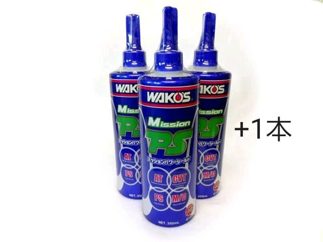 工場 ワコーズ ミッションパワーシールド 4本送料込み WAKO'S ワコーズ