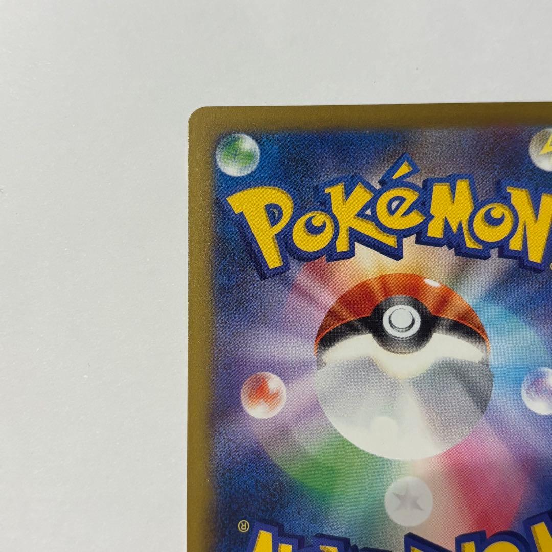 メガゲンガーex SAR ポケモンカード ポケカ