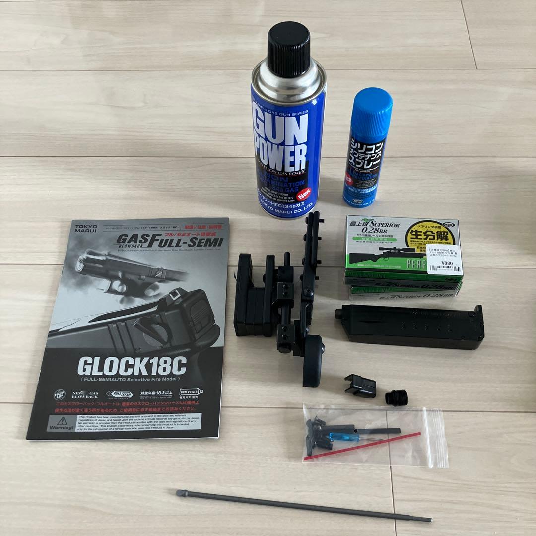 東京マルイ グロック GLOCK18C ガスブローバック トイガン