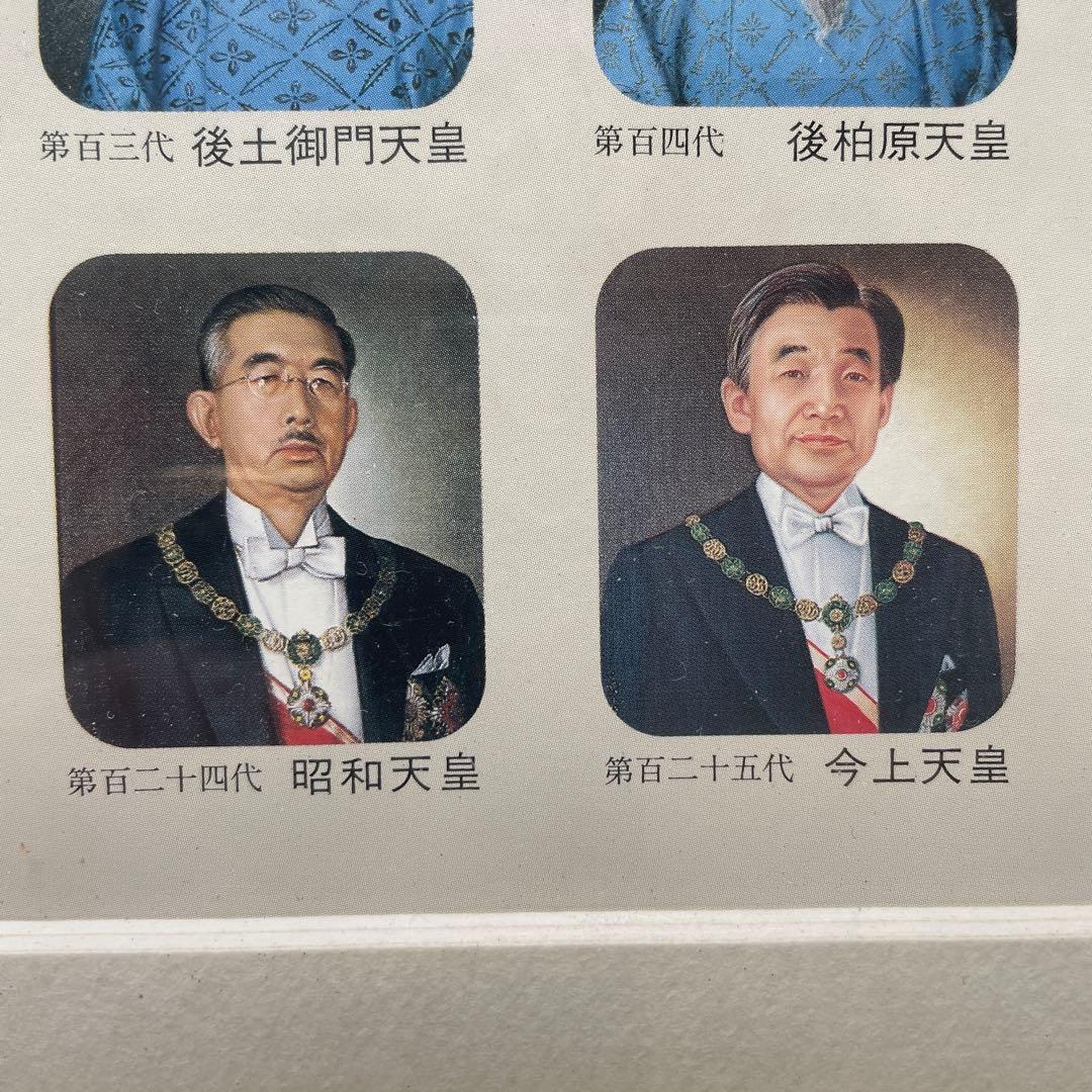 希少レア 日本国歴代天皇御影 額装 馬堀法眼喜孝 吉武勝俊 歴史 皇位継承