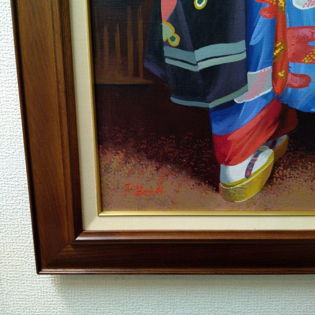 肉質油絵 立て F12 舞妓 竹内敏彦 額装仕上げ品