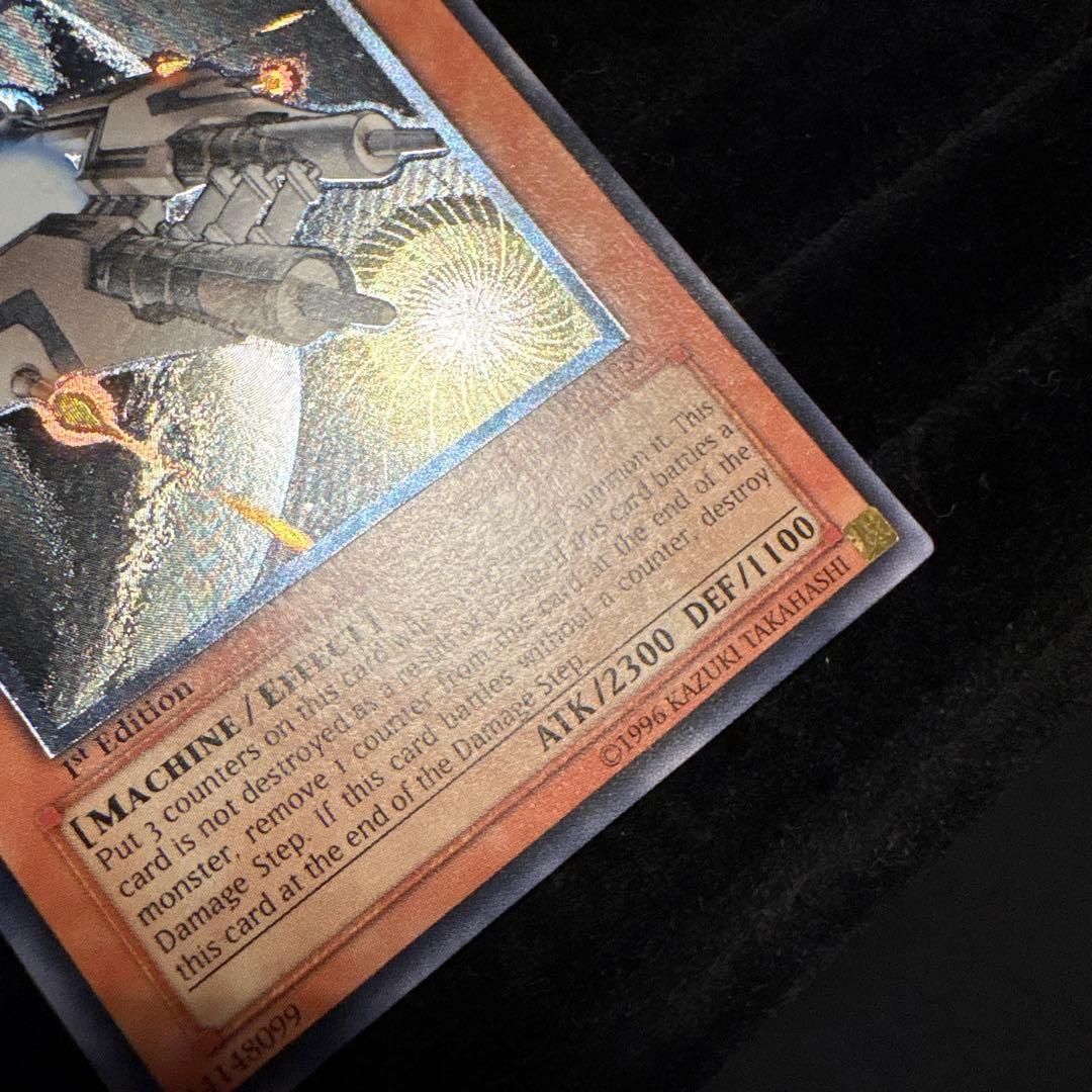 遊戯王 巨大戦艦 ビッグ・コア 旧アジア レリーフ 亜レリ