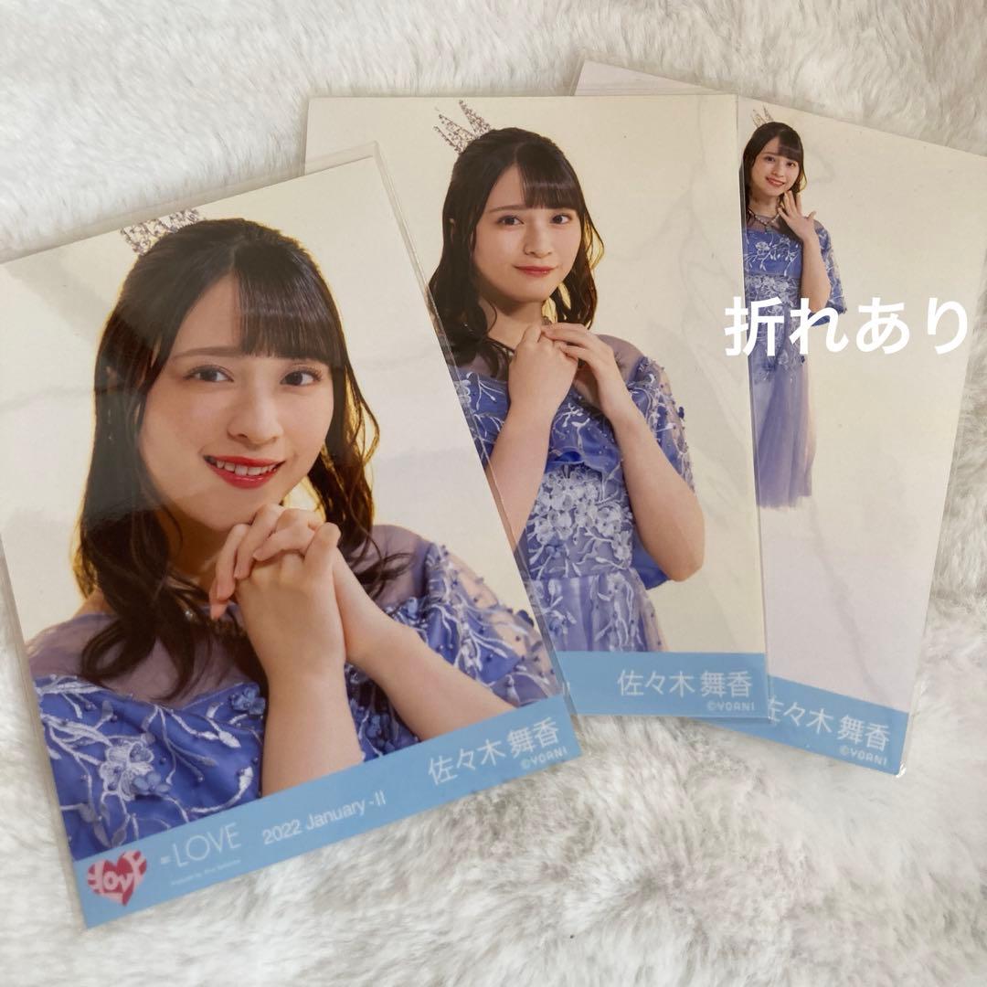 佐々木舞香 生写真 お姫様にしてよ！ コンプ - メルカリ