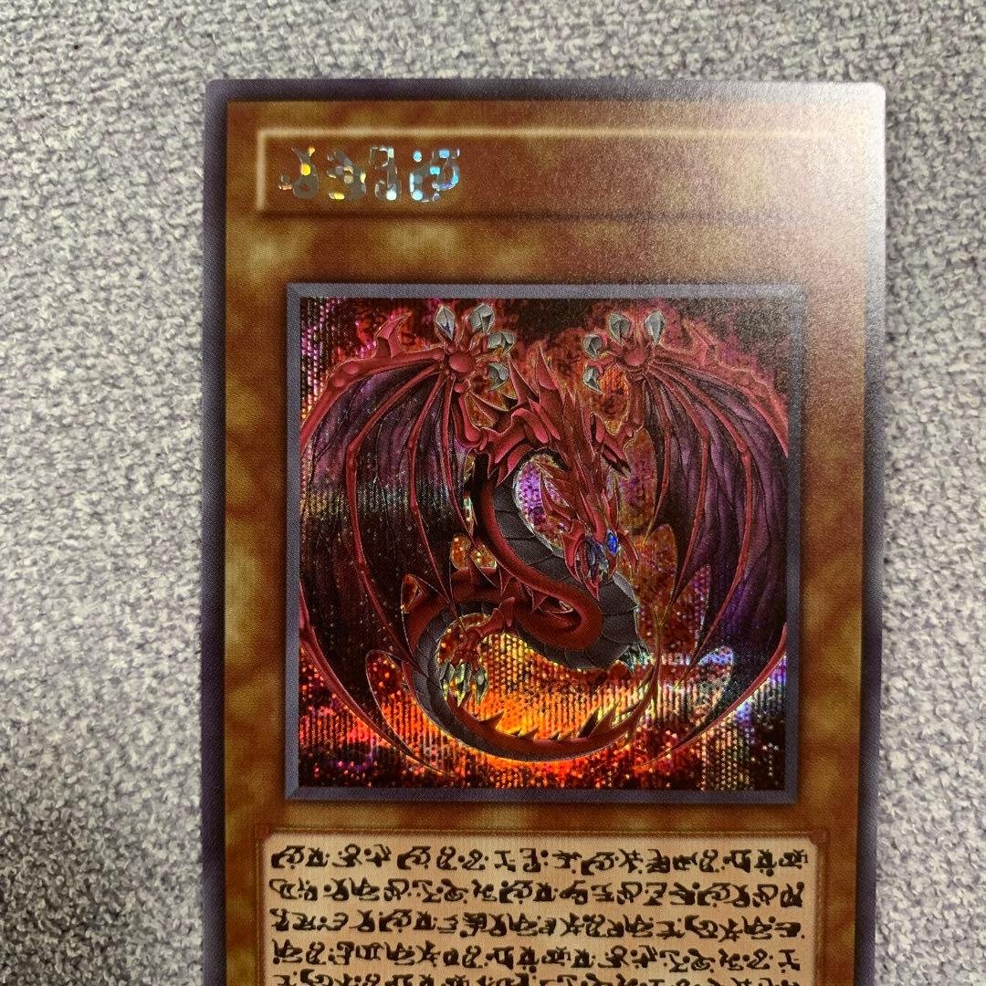 完美品 遊戯王 神炎皇ウリア 原作 シークレット スペシャルカード