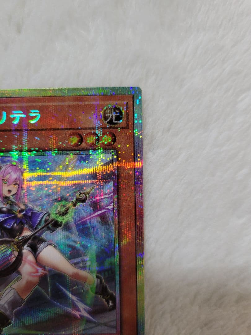 遊戯王・ 神芸学徒リテラ ・プリズマ