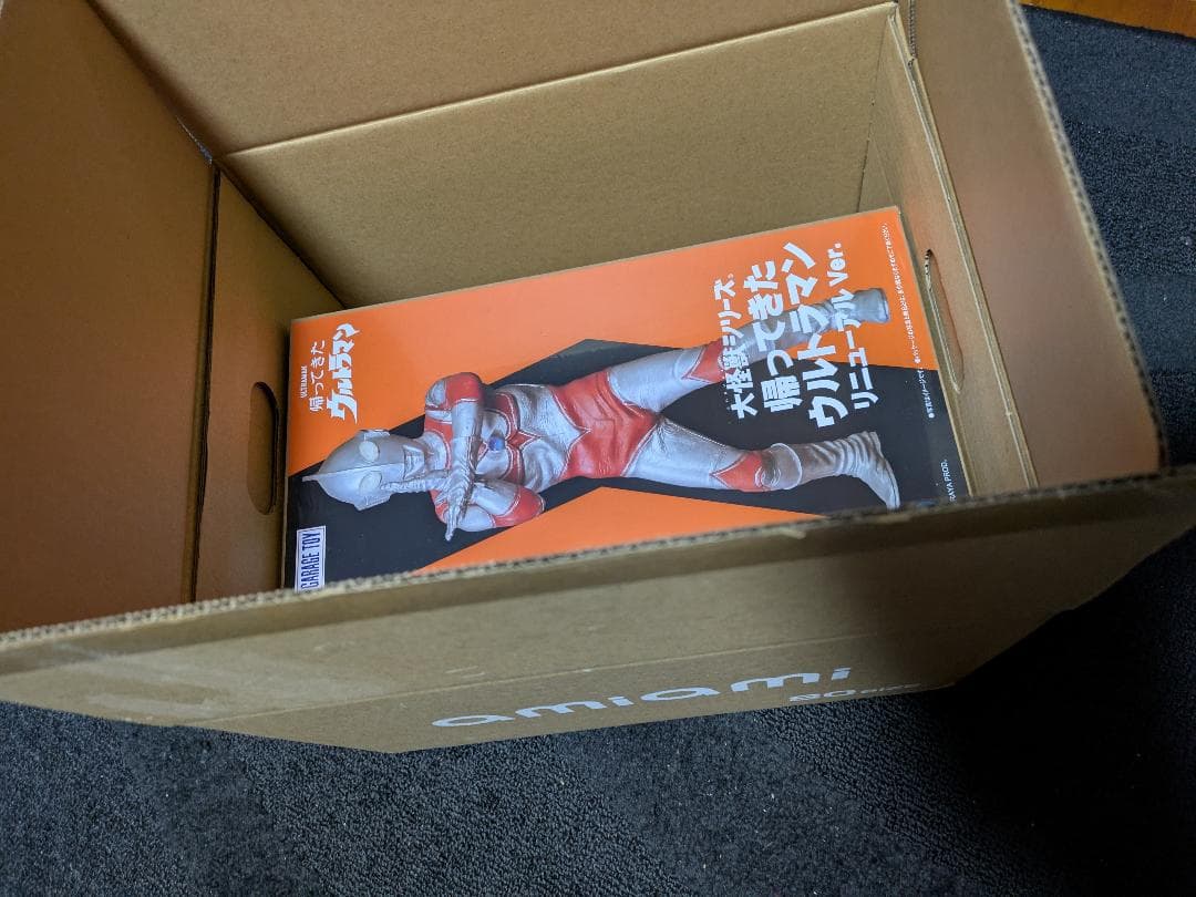 大怪獣シリーズ 帰ってきたウルトラマン リニューアル Ver. 一般流通版